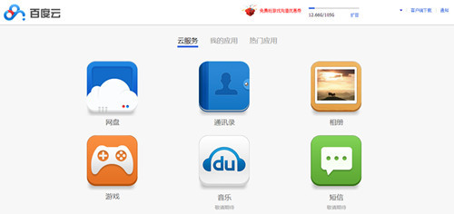 網盤Web版“我的應用” 開啟云端應用生態的便捷入口