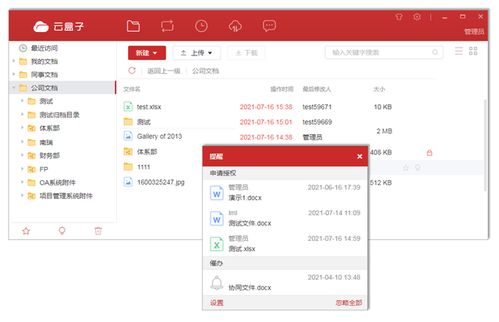 吐血推薦！精心安利7款業界良心辦公軟件，效率翻倍不是夢