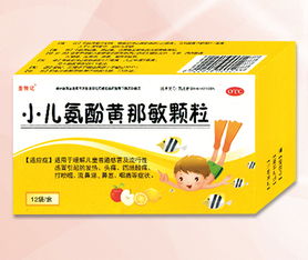 國(guó)藥準(zhǔn)字級(jí)保障 感冒清熱顆粒與西藥聯(lián)用優(yōu)勢(shì)全攻略